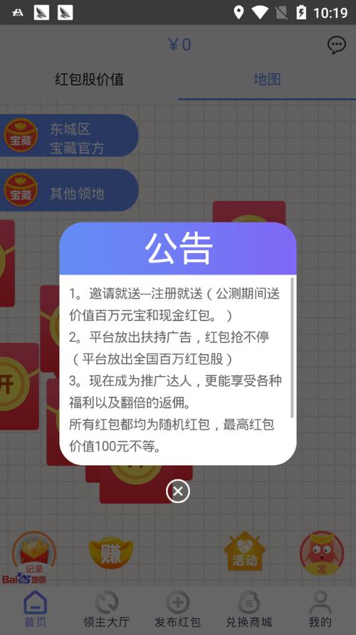 宝藏红包官网缩略图