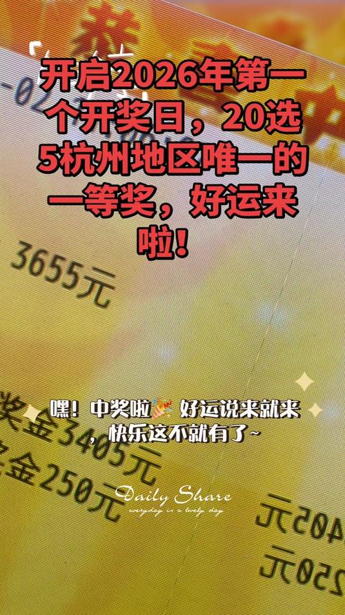 抖音集卡2026什么时候开奖