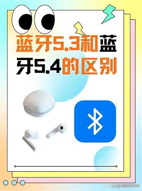 5.3和6.0蓝牙建议买哪一个
