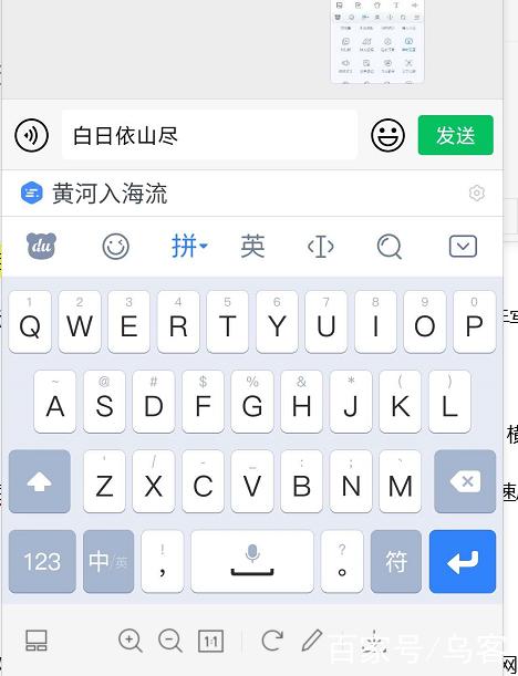 飞讯输入法图标