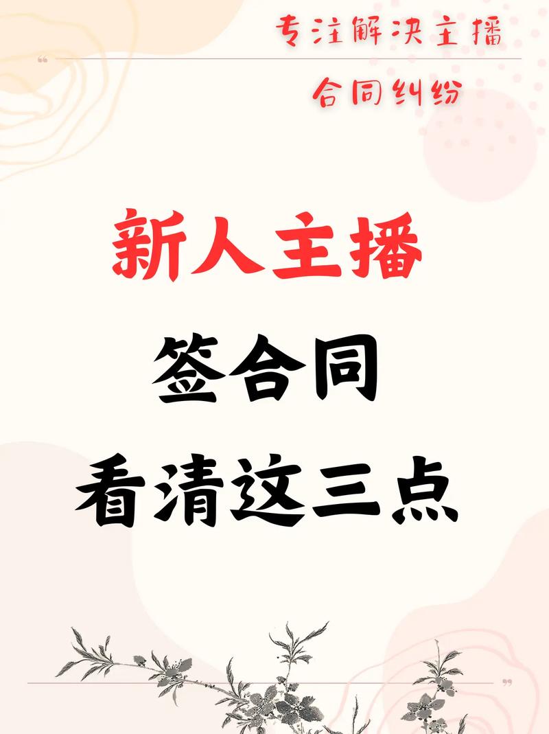 新人主播有必要加公会吗