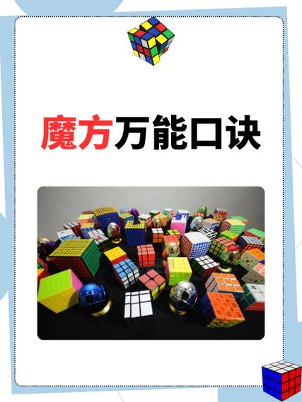 三阶万能公式口诀截图