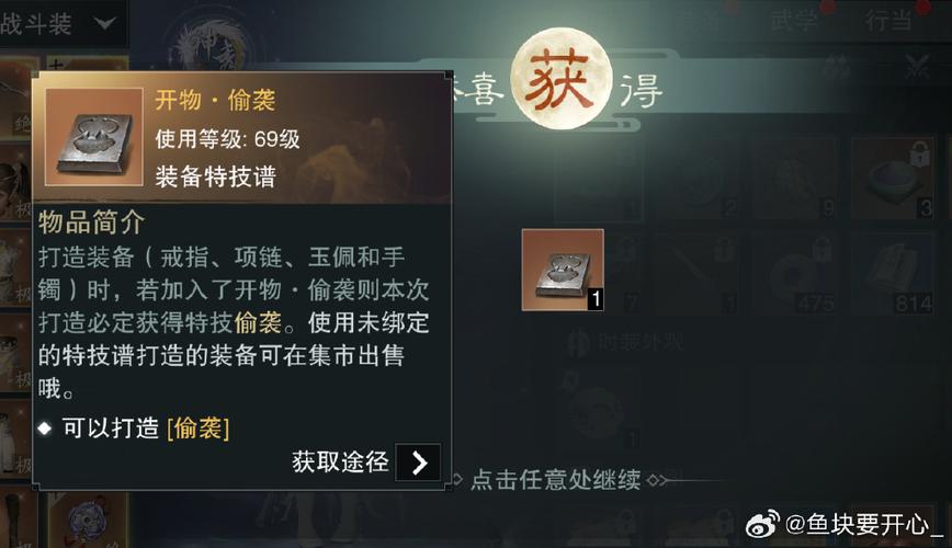 一梦江湖行当重置会返还见识点吗截图