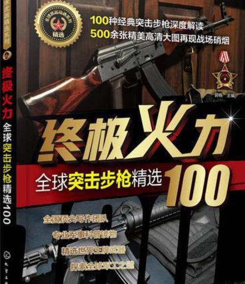 最厉害的枪