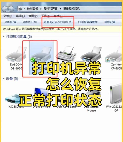 离线打印机一键恢复