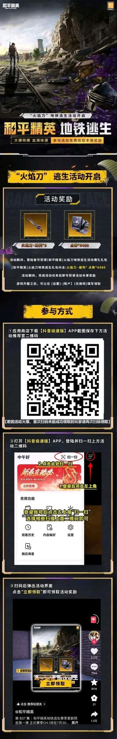 和平精英兑换码图标
