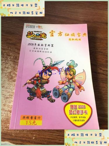 163梦幻西游官网游戏截图