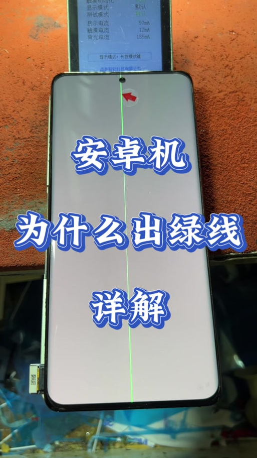 手机有竖线还能用多久