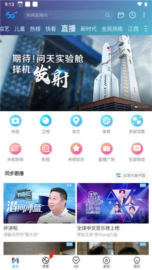 咪咕官网首页
