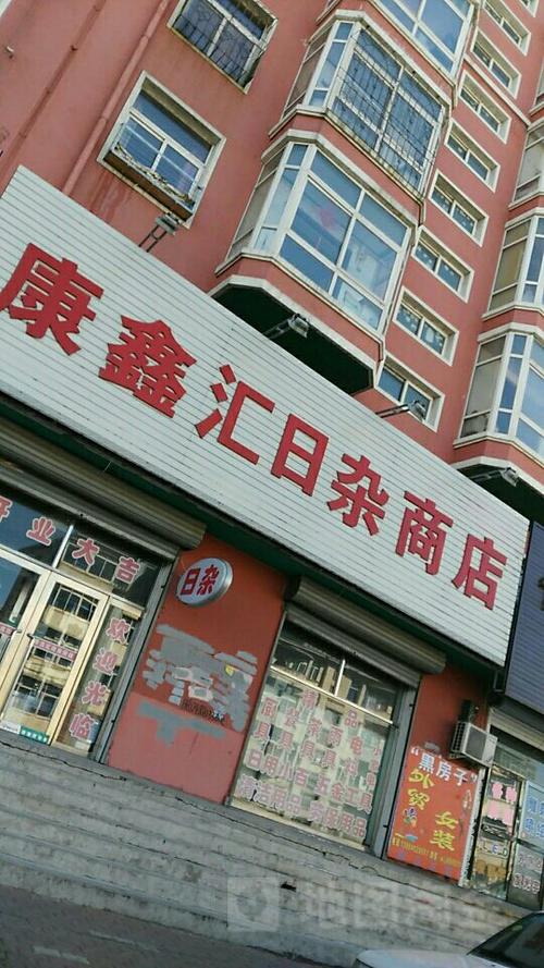 离我最近卖秤的地方