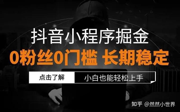 抖音小程序扣费如何取消截图