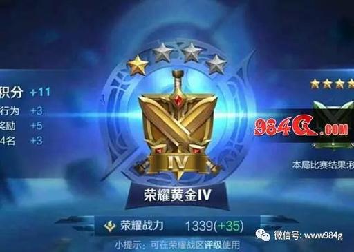 王者荣耀怎么从黄金掉到青铜