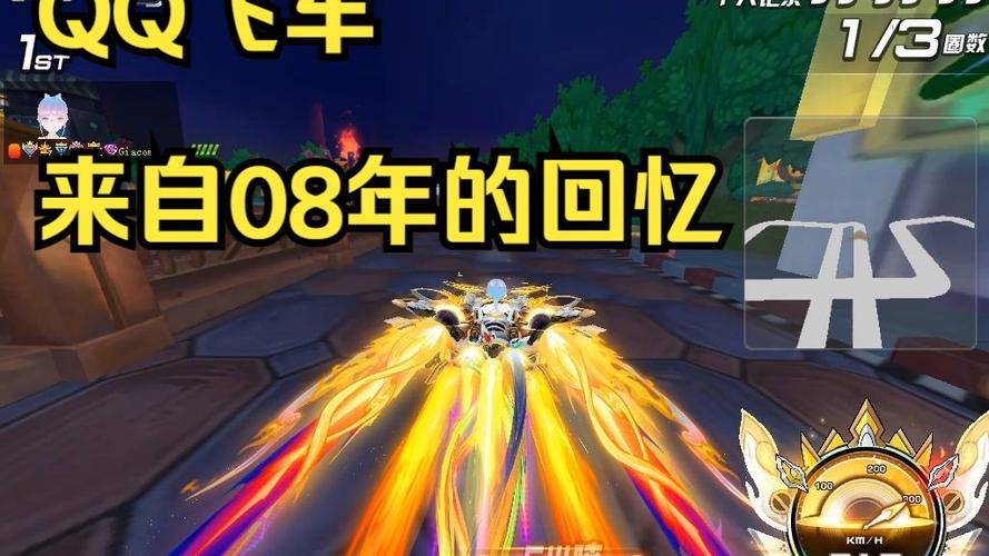QQ飞车2008年蒋锦峰缩略图
