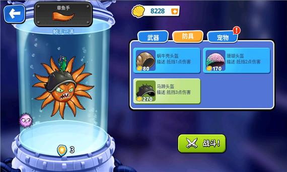 变异八爪鱼免广告版免费图标