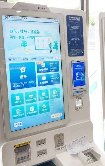 医保买药刷脸安全吗缩略图