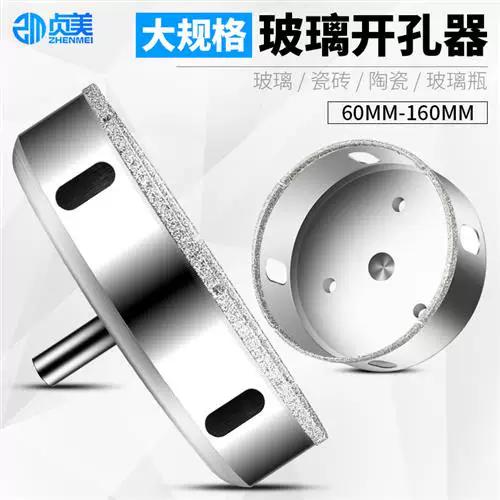 玻璃孔用什么可以扩大缩略图