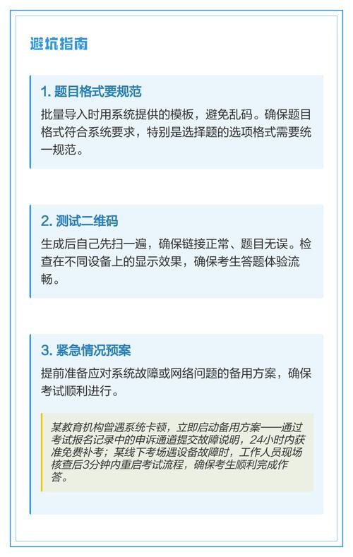 二维码考试如何破解图标