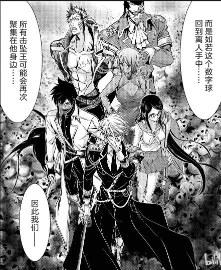 星掠者漫画下拉式图标
