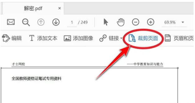 pdf去水印怎么去掉免费