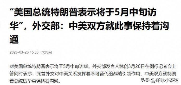 特朗普宣布将前往中国新缩略图