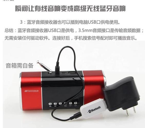 有线音响改蓝牙音响