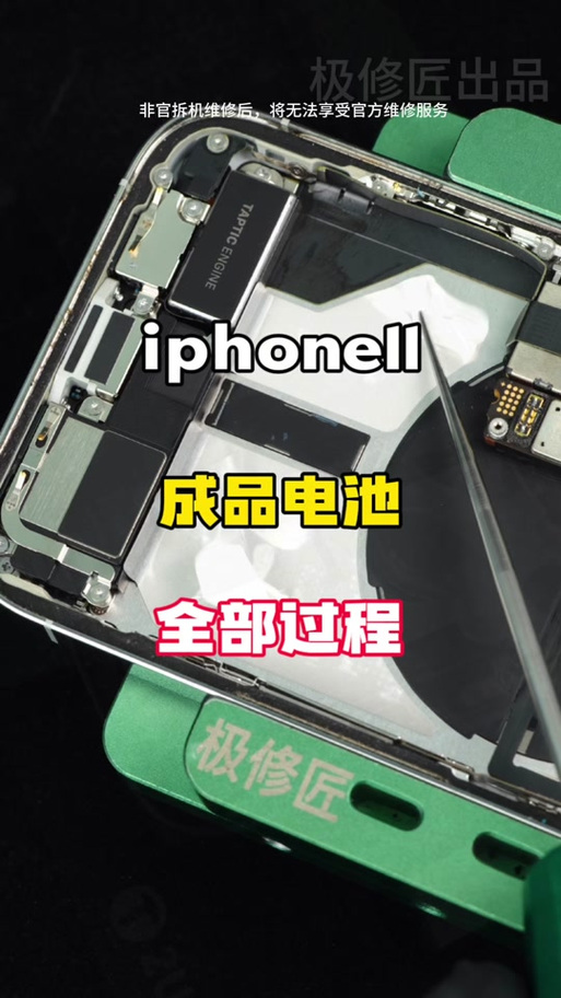 手机更换电池后还是不耐用图标