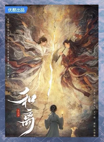 随凤行电视剧免费观看
