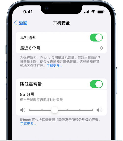 手机听歌声音自动变大