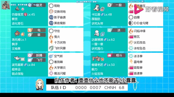 精灵宝可梦剑盾游戏缩略图