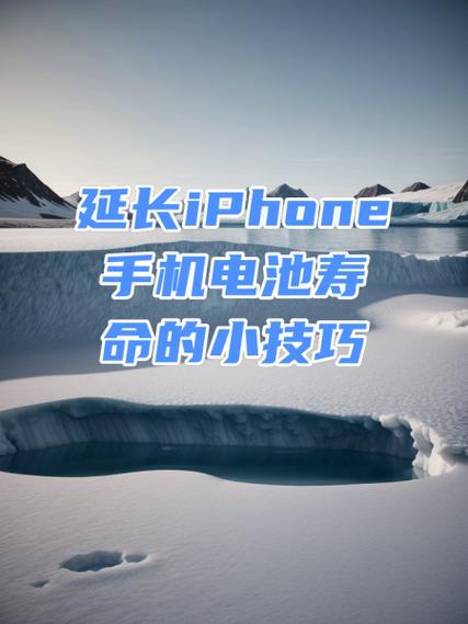 苹果手机怎么延长电池寿命