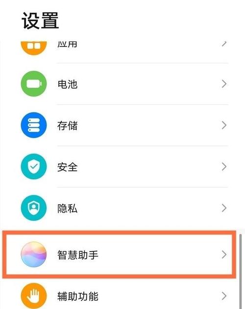 华为推送服务如何关闭图标