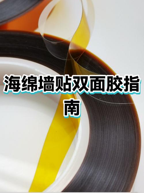 双面胶不粘了怎么恢复粘性缩略图