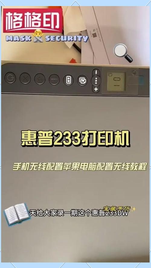 惠普打印机wifi密码是多少图标