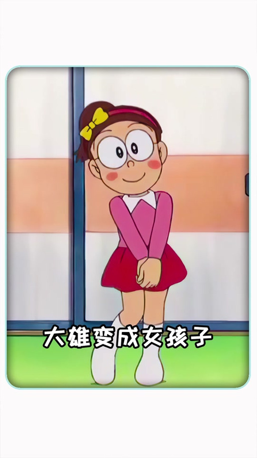 女版胖虎图标