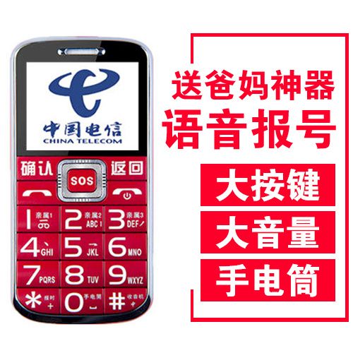 怎么判断老年机可以用电信卡