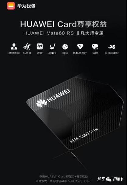 华为金卡会员有效期