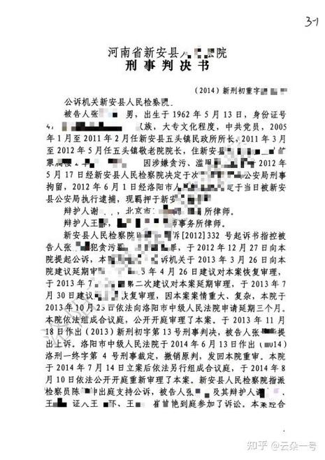 抱歉,本次申诉失败截图