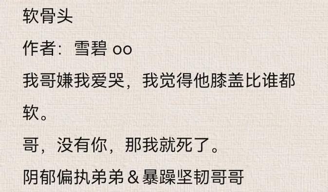 废文家奴截图