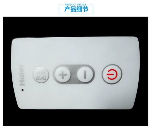 海尔热水器遥控器手机版