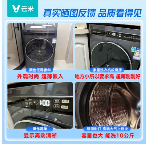 为什么云米的电器这么便宜