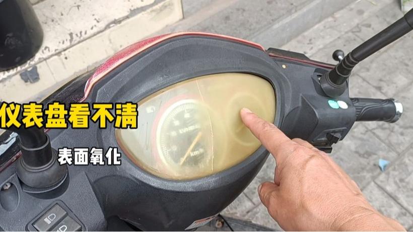 电动车显示屏塑料罩模糊