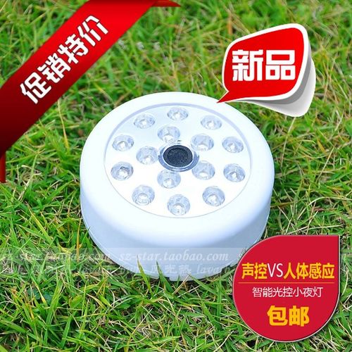 声光控灯只有晚上亮吗截图