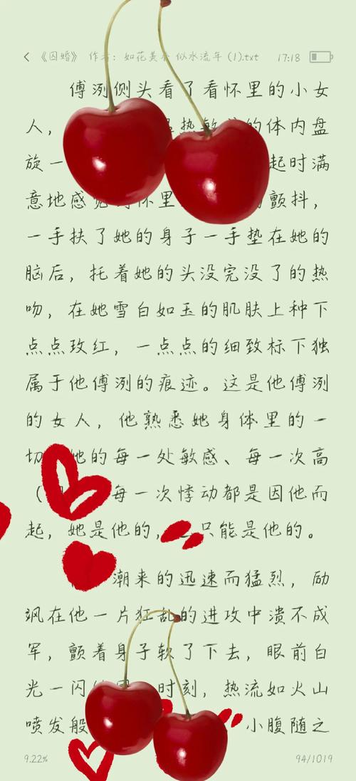 爱青蔓全文阅读