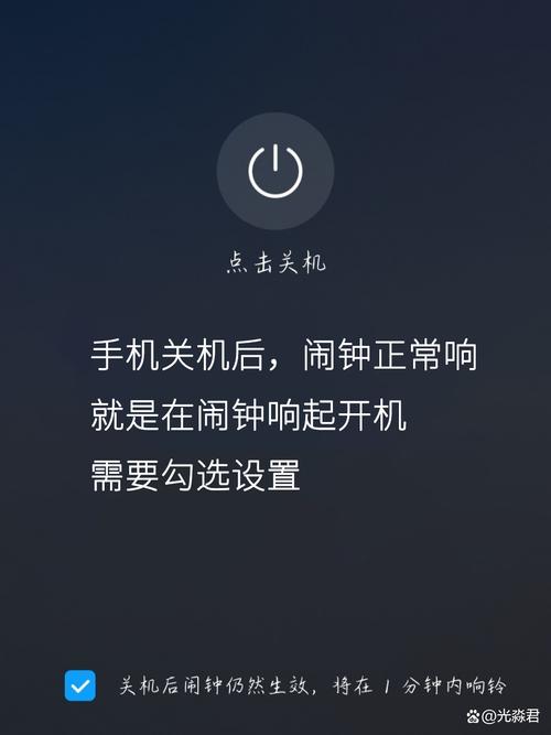 vivoz5x关机后闹钟还会响吗游戏截图