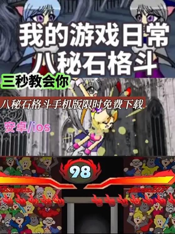 八秘石格斗下载图标