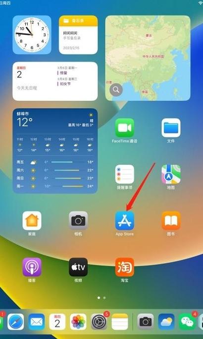 小米平板怎么隐藏app