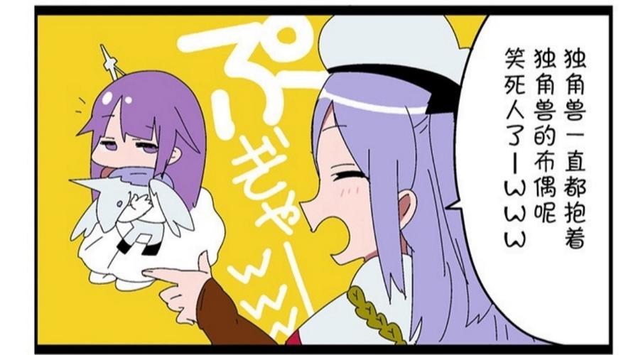 碧蓝航线四格漫画