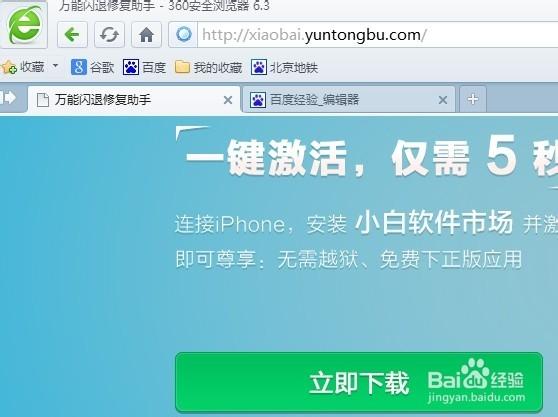 ios游戏闪退