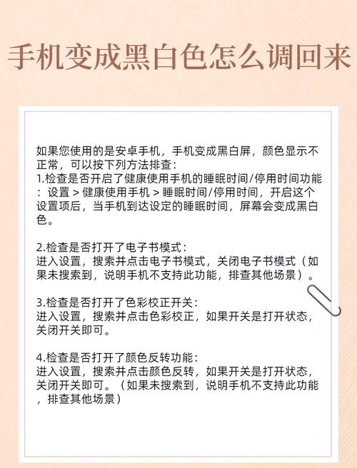 iphone手机黑白颜色怎么调成彩色
