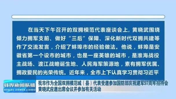 腾讯视频如何看新闻联播截图